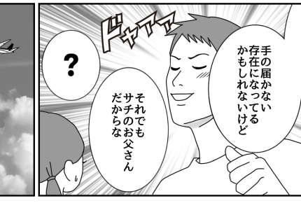 ＜ド素人がM-1出場？＞「夢は優勝！」青春おじさんの挑戦⇒頑張ったくろうは実る？【後編まんが】