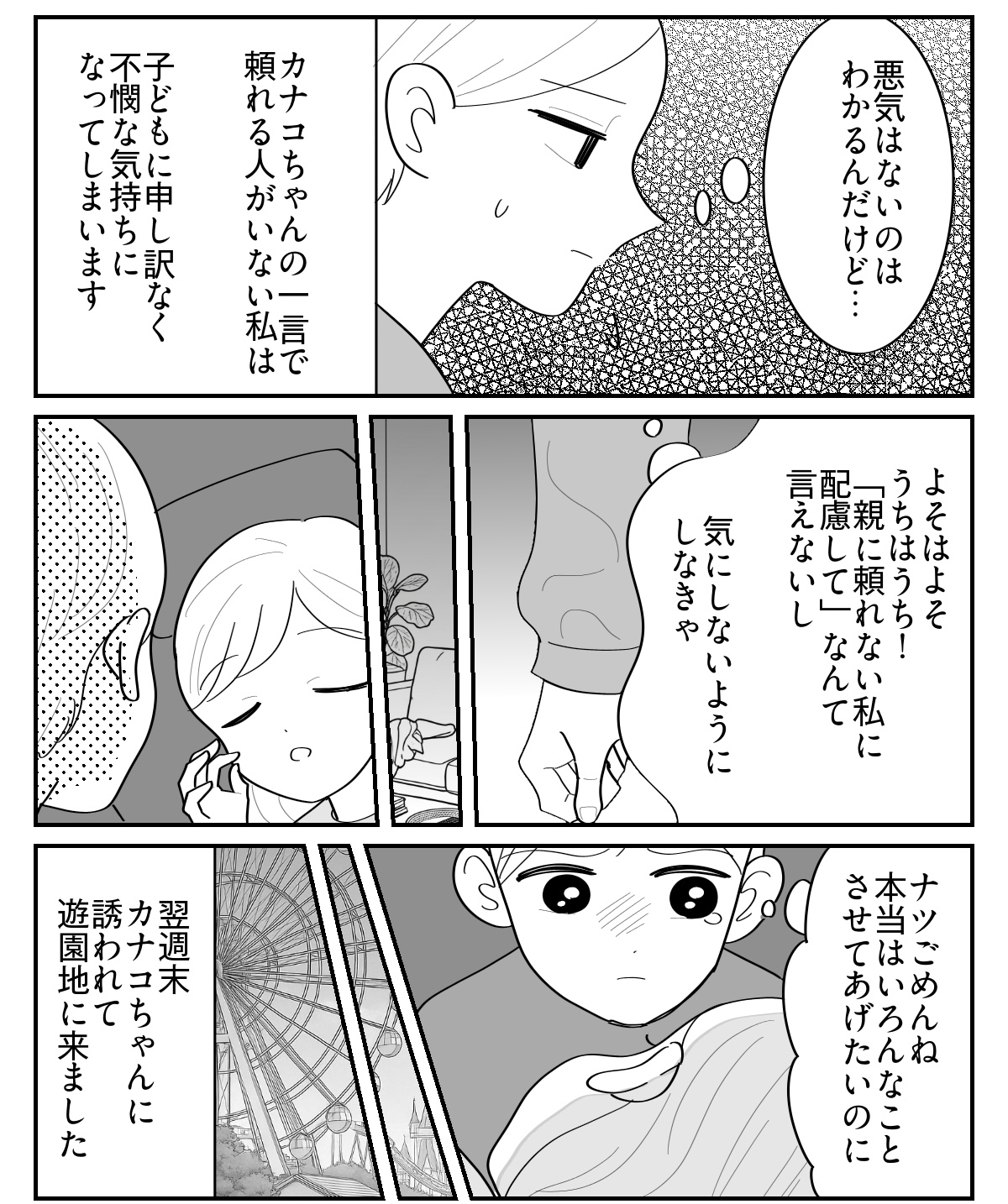 【修正版】2_2