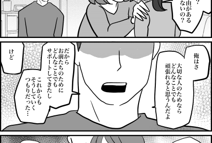 ＜再婚は親のエゴ？＞ブチ切れ！からの「会話するのも疲れた…」悪化していく家族関係【第4話まんが】