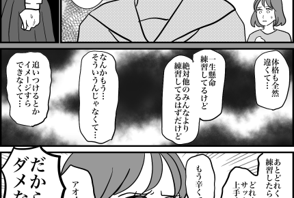 ＜再婚は親のエゴ？＞追い詰められた娘の本音。…が「俺の子とは認めない！」責められ【第5話まんが】