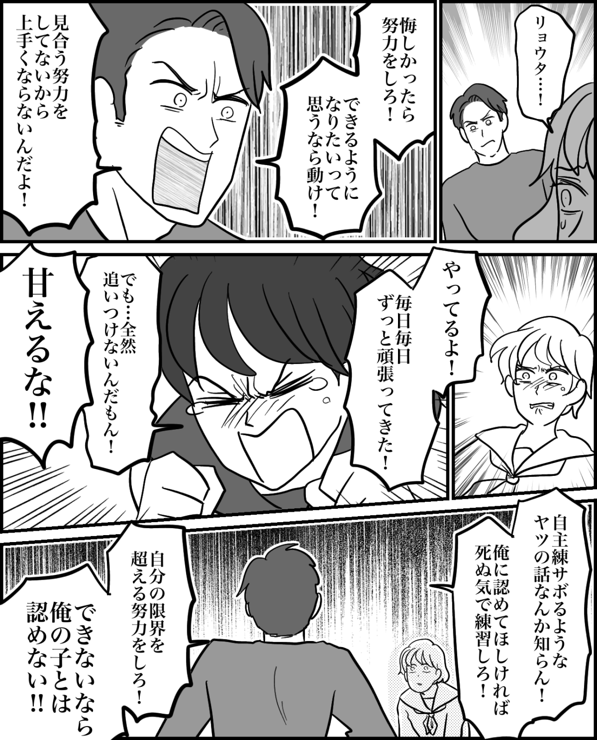5-4