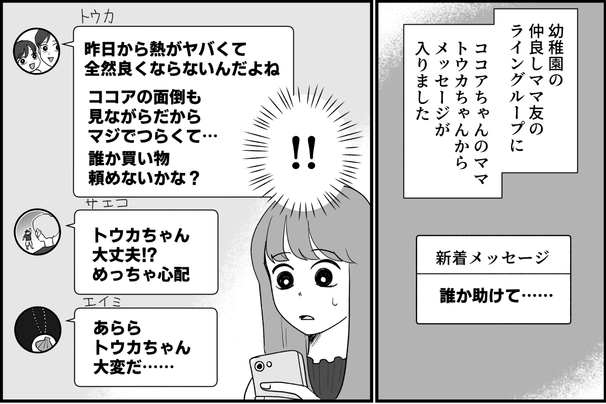 インフルエンザマンガ１