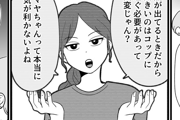 インフルエンザマンガ２