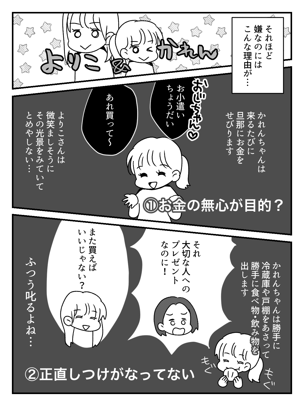 インフルエンザマンガ５