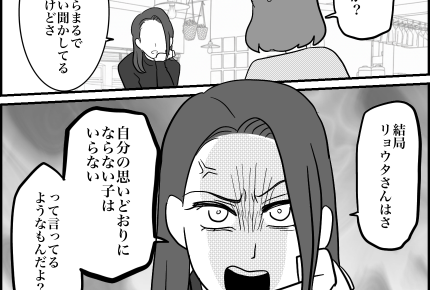 ＜再婚は親のエゴ？＞「家族ごっこでも生活には困らないかも…」夫の提案受け入れる？【第7話まんが】