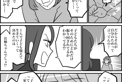 ＜再婚で虐待？＞妹の厳しい指摘「お母さんのために好きになったんだよ」…ハッ！【第8話まんが】