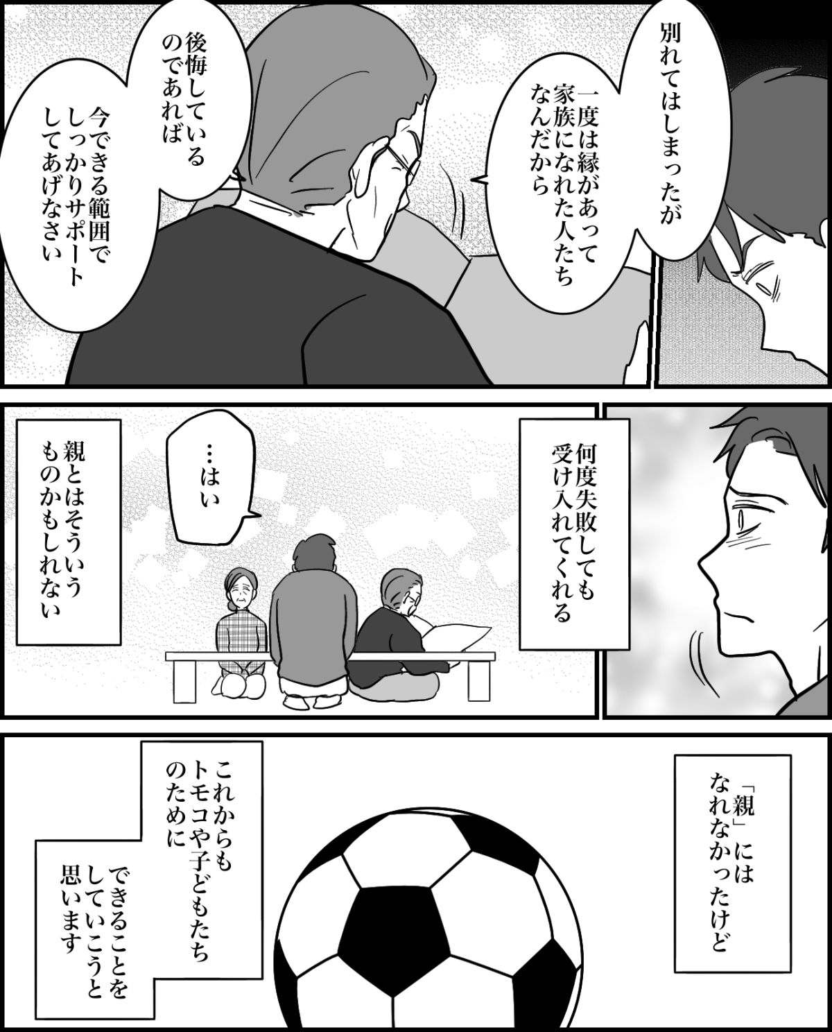 14-5