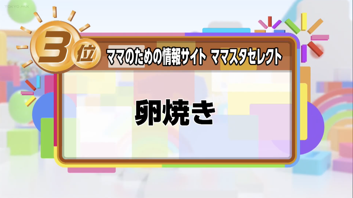 20251202OA_5時に夢中