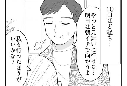 【義母の介護「10万円事件」】夫は「仕事で多忙」行けたのは10日後で…？＜第3話＞#4コマ母道場