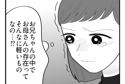 【義母の介護「10万円事件」】私の切実な思い「お金よりも会いに来て！」＜第12話＞#4コマ母道場