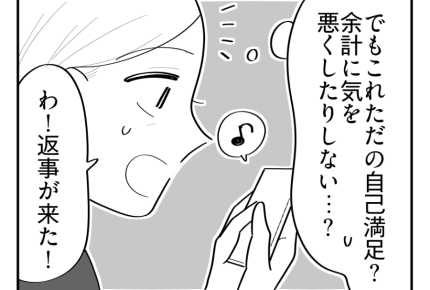 【義母の介護「10万円事件」】「大丈夫」なはずがない！気丈な義妹が心配＜第15話＞#4コマ母道場