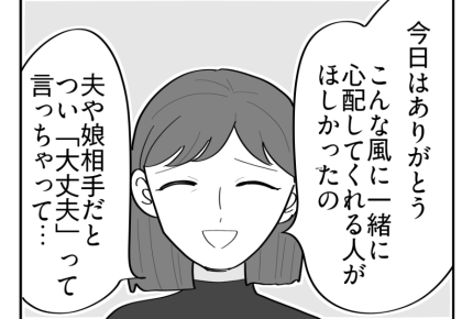 【義母の介護「10万円事件」】妹だけに任せない！「できるだけ来るから」＜第21話＞#4コマ母道場