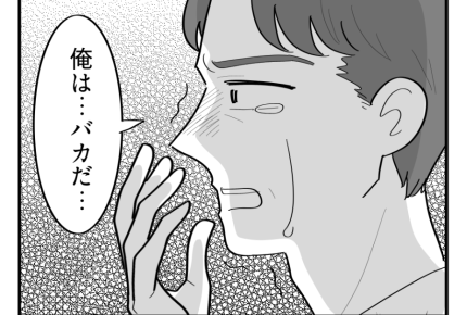 【義母の介護「10万円事件」】母の愛情に涙…「息子には代わりがいない」＜第22話＞#4コマ母道場