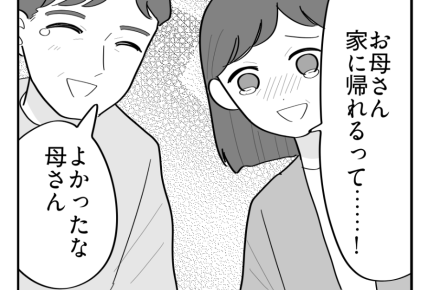 【義母の介護「10万円事件」】退院が決まった義母！きょうだいで支え合う＜第23話＞#4コマ母道場