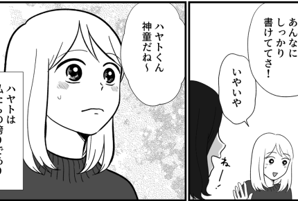 ＜中受で壊れた家族＞頭の良さはピカイチ！幼少期から発揮される息子の能力「神童だ」【第1話まんが】