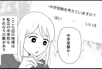 ＜中受で壊れた家族＞前向きで努力家の息子「ママできた～」どんどん積み重なるドリル【第2話まんが】