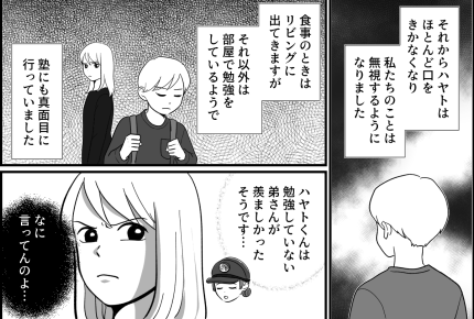 ＜中受で壊れた家族＞「弟が羨ましい」息子の言い分は理解不能、止まらないイラ立ち【第10話まんが】