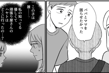 ＜中受で壊れた家族＞消えた1万円。目の前にいるのは私の知っている息子じゃない…【第11話まんが】