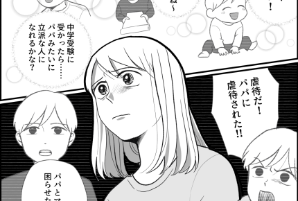 ＜中受で壊れた家族＞「ただ元気で笑ってくれたら…」生まれたときの願いを、いま！【第12話まんが】
