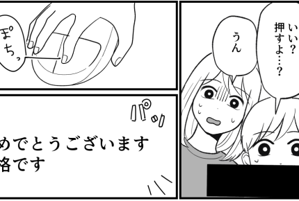 ＜中受で壊れた家族＞今度こそ、親としてサポートの仕方を間違えない「がんばれ！」【第15話まんが】