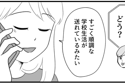＜中受で壊れた家族＞未熟だった私たち。成長した息子が「信じてくれてありがとう」【第16話まんが】