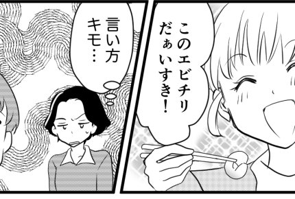 ＜テイカー義妹「得したい！」＞誰も注意せず…ついには母からの贈り物まで横流し！？【第2話まんが】