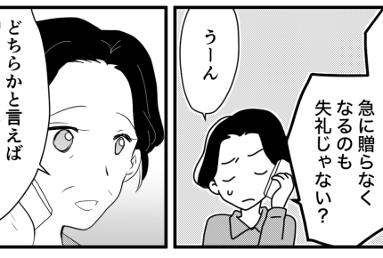 ＜テイカー義妹「得したい！」＞面倒ごとを嫌う夫は頼りにならず…「先手を打ちます」【第3話まんが】
