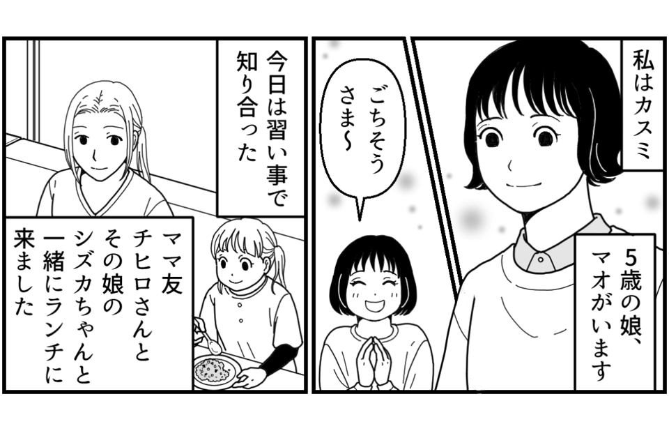 原案・ママスタ　脚本 物江窓香　作画・りますけ　編集・井伊テレ子