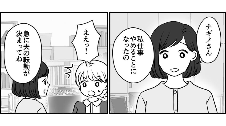 原案・ママスタ　脚本 rollingdell　作画・林檎りん　編集・石井弥沙