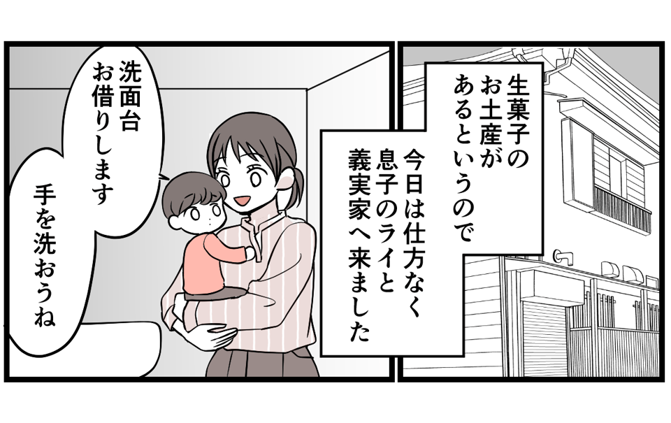 原案・ママスタ　脚本 物江窓香　作画・魚師　編集・横内みか