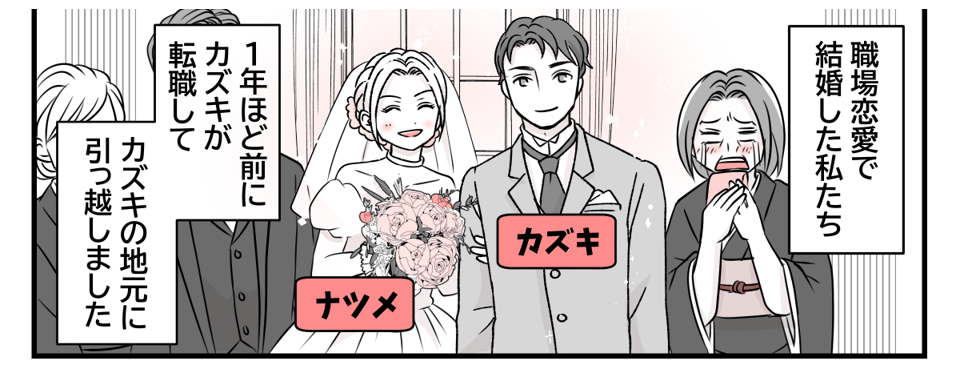 原案・ママスタ　脚本 motte　作画・吉田ぱんだ　編集・みやび