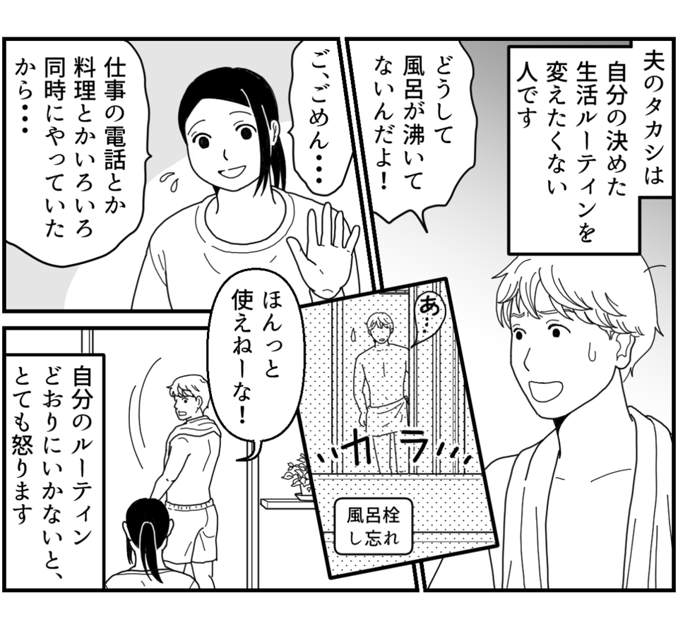 原案・ママスタ　脚本 物江窓香　作画・りますけ　編集・井伊テレ子