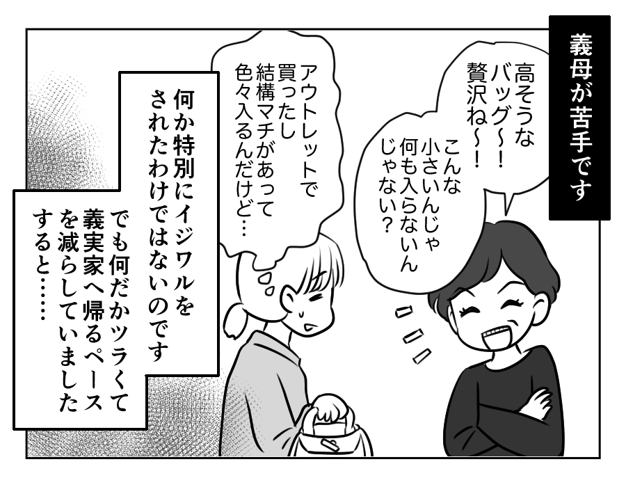 原案・ママスタ　脚本 大島さくら　作画・べるこ　編集・みやび