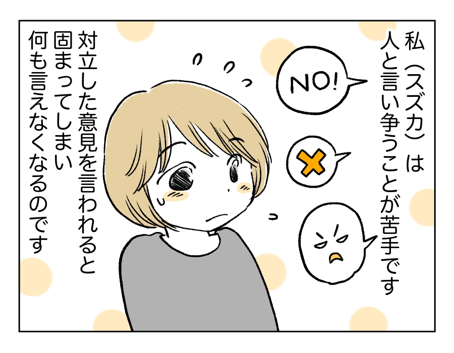 原案・ママスタ　脚本 物江窓香　作画・ユウコトリトリ　編集・みやび