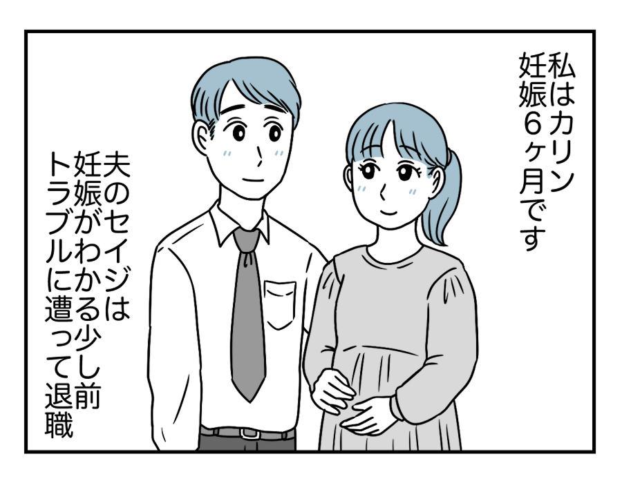 原案・ママスタ　脚本 物江窓香　作画・猫田カヨ　編集・井伊テレ子