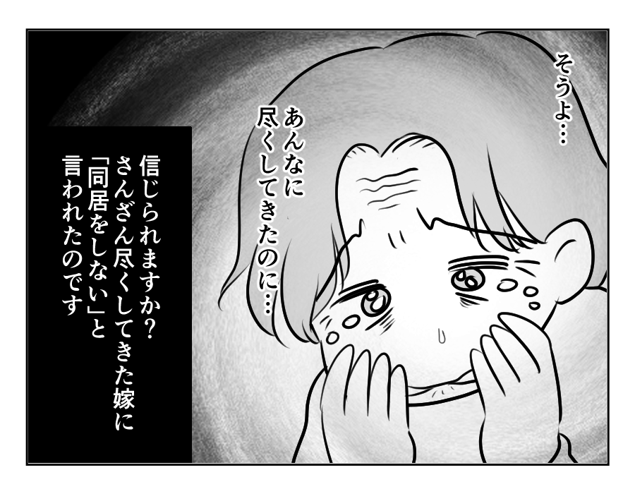 原案・ママスタ　脚本 物江窓香　作画・べるこ　編集・みやび