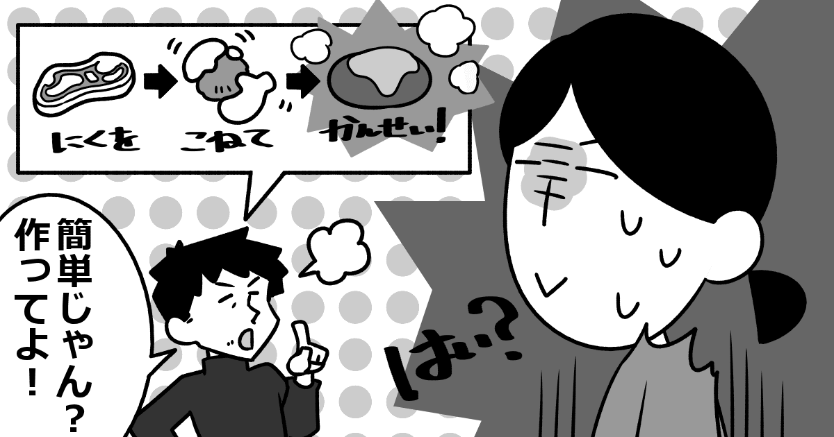 文・編集部　イラスト・Ponko