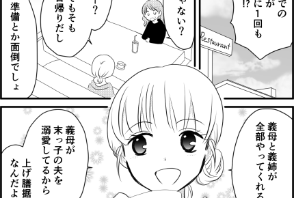 ＜テイカー義妹「得したい！」＞腹立つ～「もらえないなら不参加で！」【第6話まんが：義妹の気持ち】