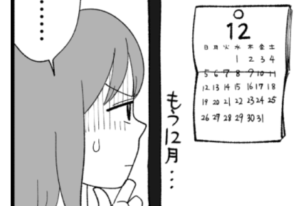 ＜許さない！嫁いびり＞義母から相談事が……。今まで塩対応だったくせに！【第1話まんが】