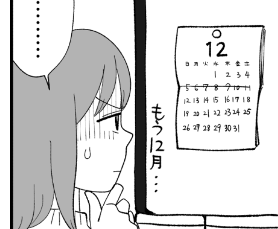 ＜許さない！嫁いびり＞義母から相談事が……。今まで塩対応だったくせに！【第1話まんが】