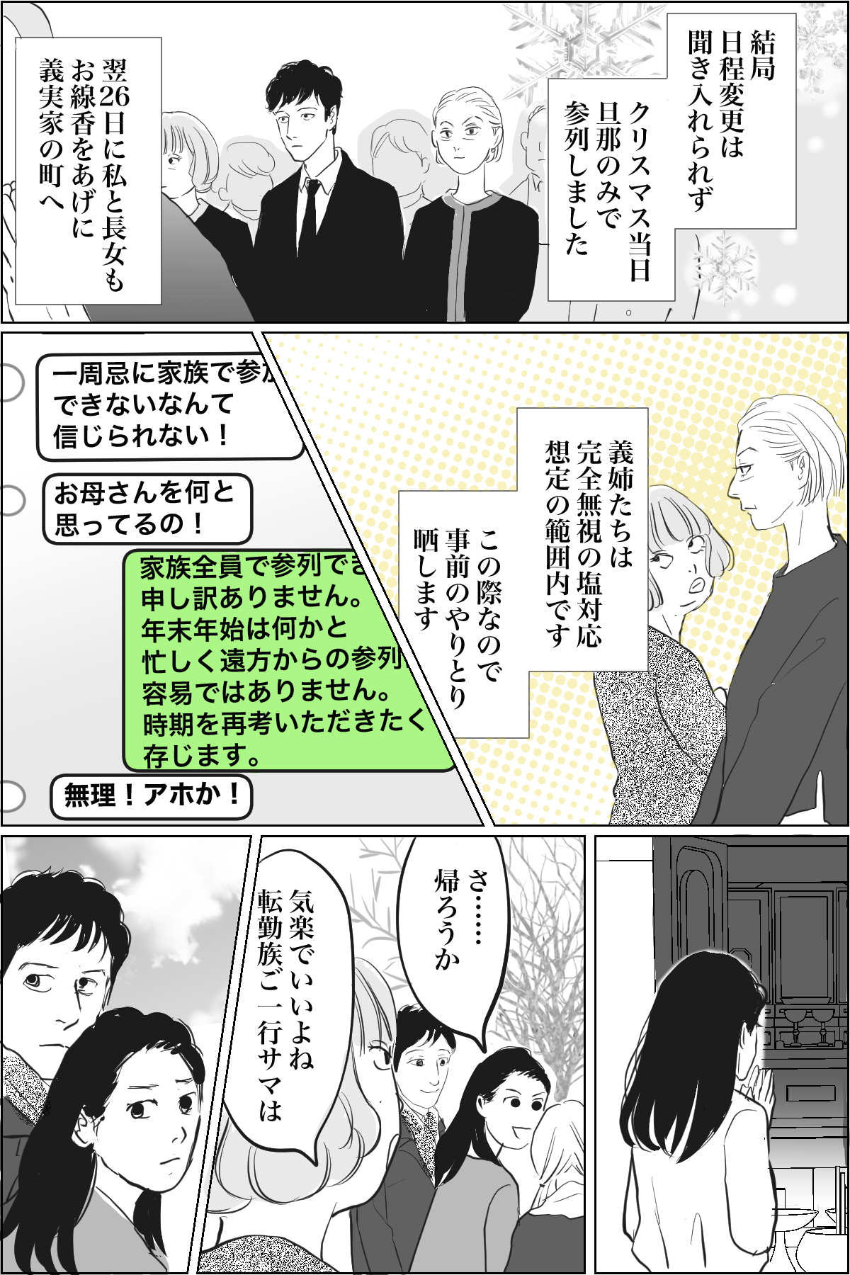 大人クリスマスマンガ２