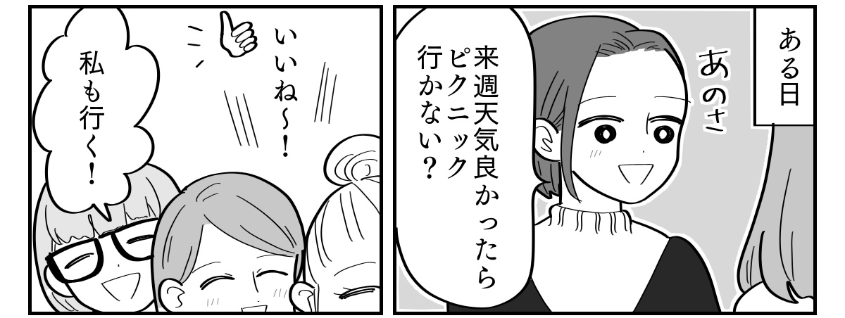 大人クリスマスマンガ３