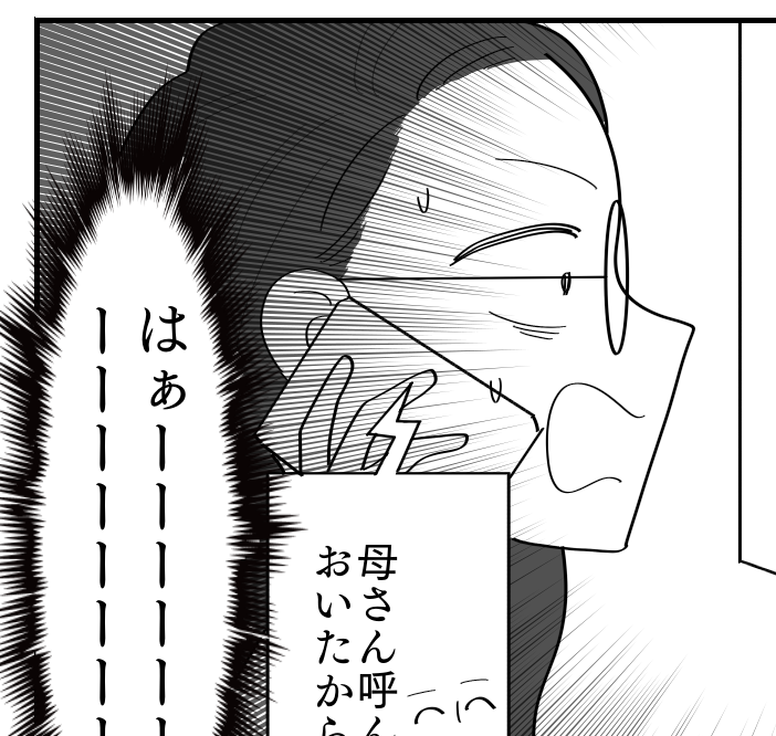 大人クリスマスマンガ5