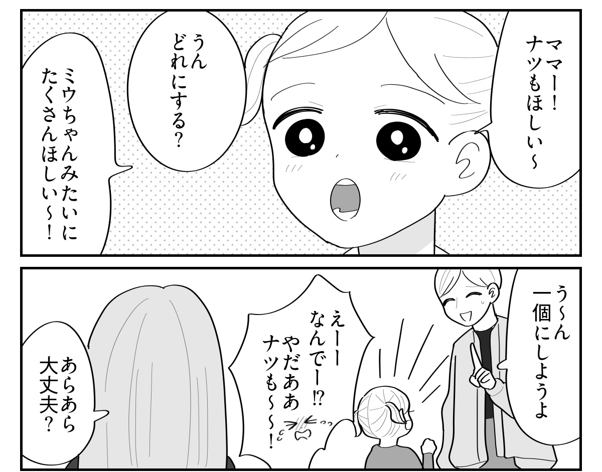 【修正版】2_4