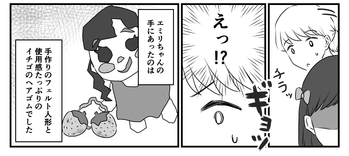 クリスマスマンガ１