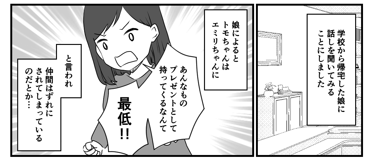 クリスマスマンガ２