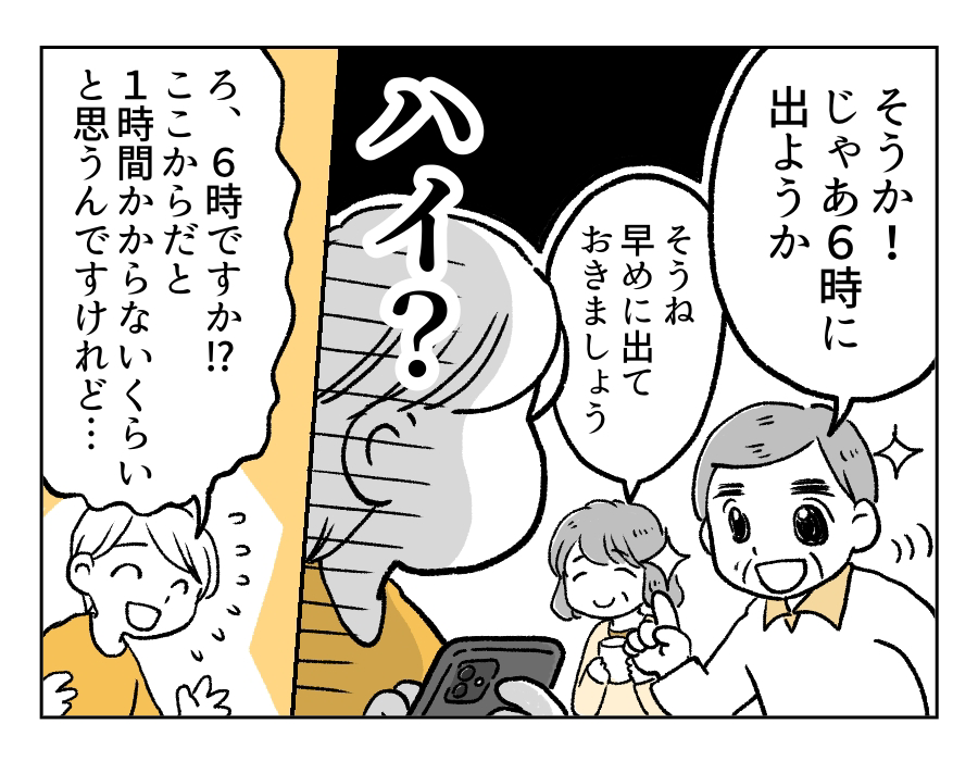 新幹線マンガ５