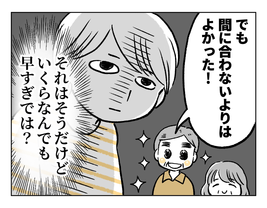 新幹線マンガ６