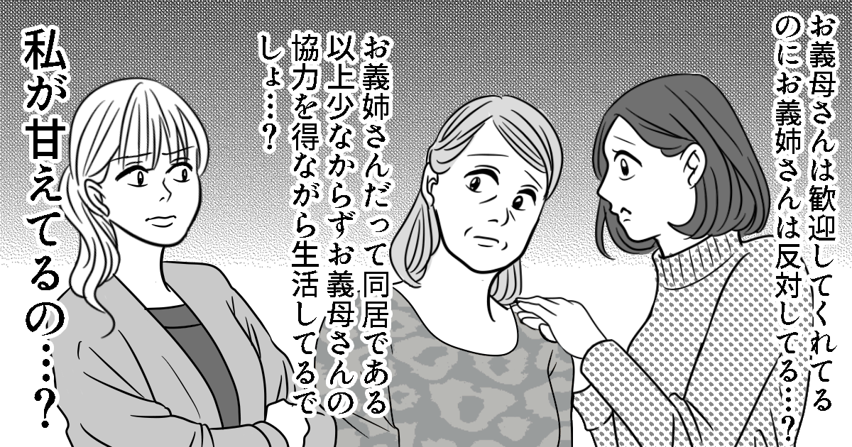 024_義兄弟姉妹_めい