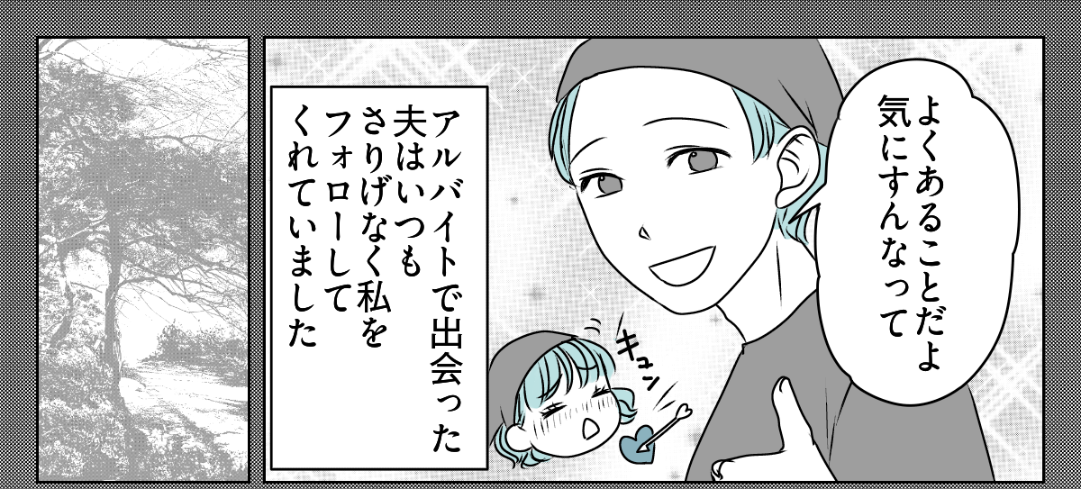 ヤキモチ焼きの私2_2_1